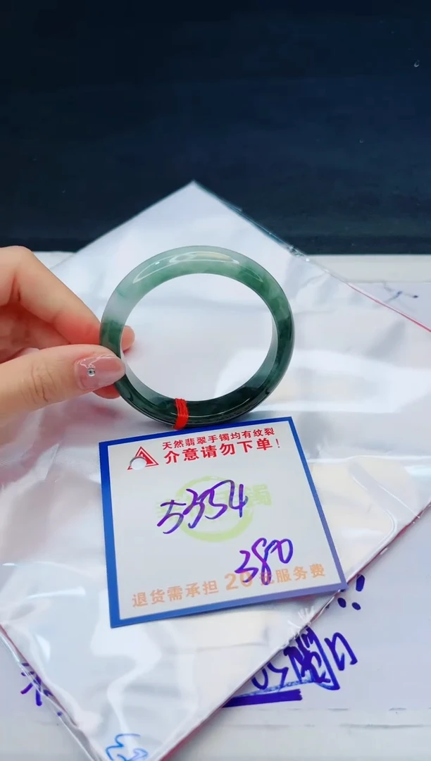【闪购商品】翡翠手镯未镶嵌，质检证书图片色彩偏黑白