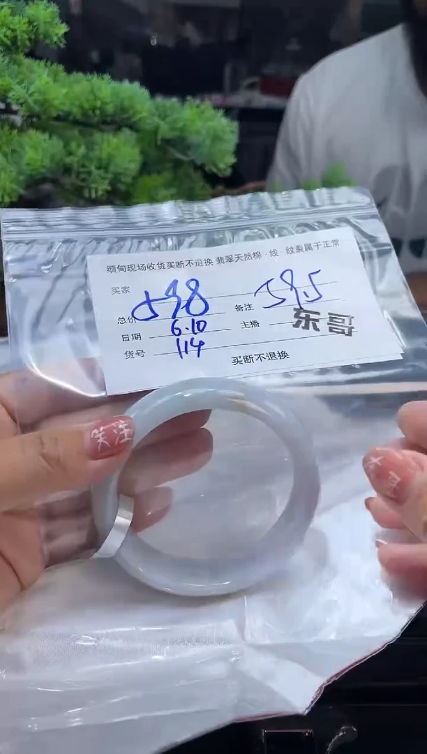 定制翡翠手镯未镶嵌毛货手镯需精细抛光/59.5