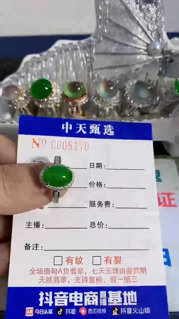 银S925镶嵌戒指翡翠/8170