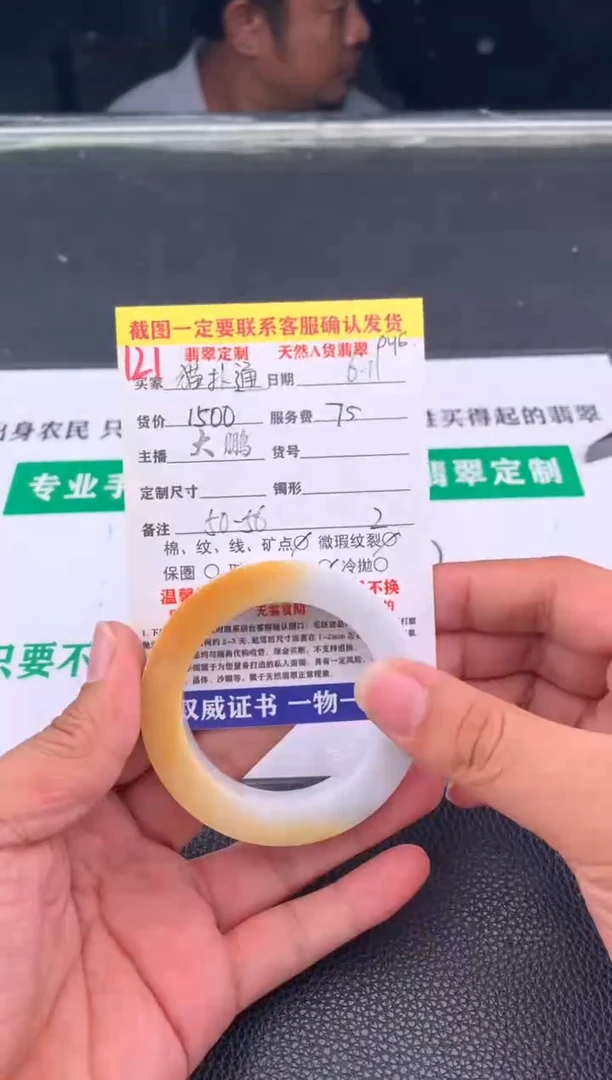 定制翡翠未镶嵌121#手镯定制链接