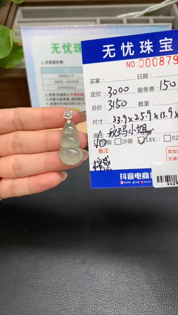 定制翡翠18K金镶嵌三***头W2