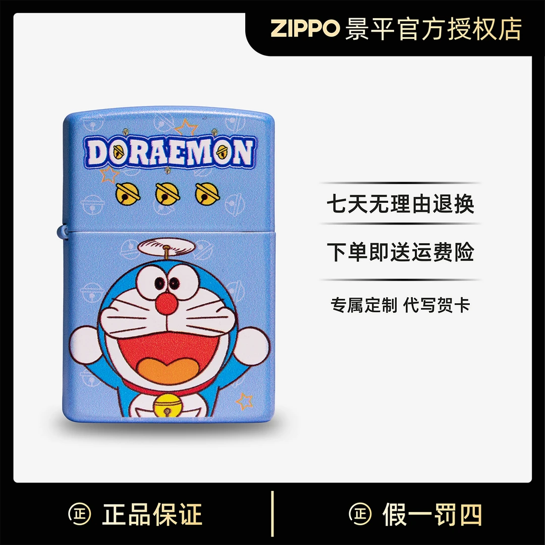 zippo打火机哆啦A梦官方正品防风专煤油男朋友送礼表白创意打火机
