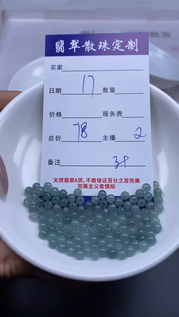 颈饰未镶嵌翡翠贞城散珠批发DIY编制