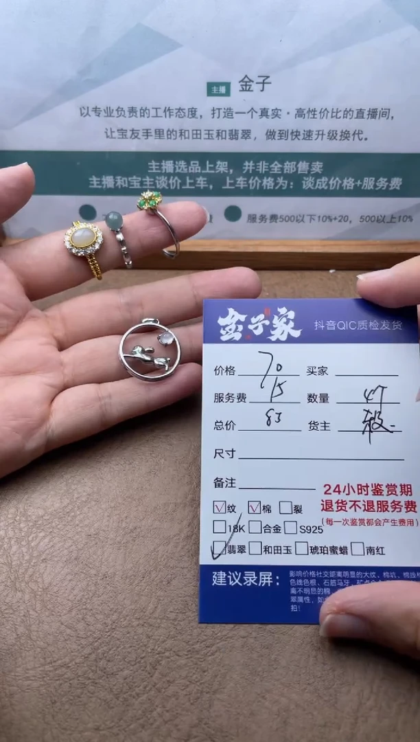 翡翠戒圈未镶嵌535260634
