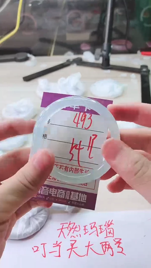 手镯玛瑙/玉髓未镶嵌493