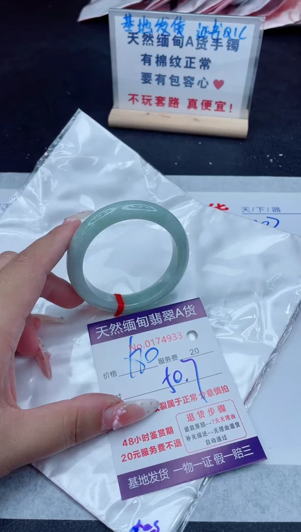 未镶嵌手镯翡翠680.00