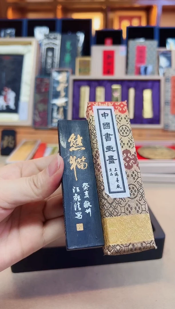 上墨 熊猫 1两1锭