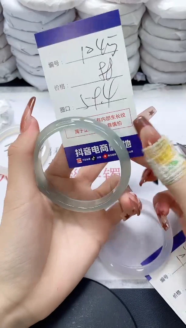 未镶嵌手镯玛瑙/玉髓1045
