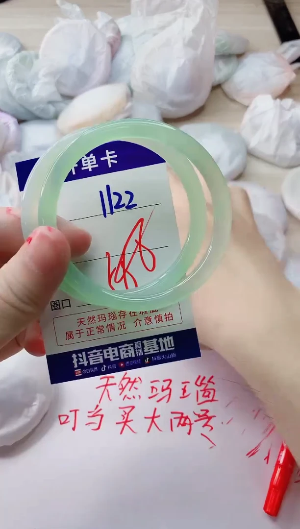 玛瑙/玉髓手镯未镶嵌1122
