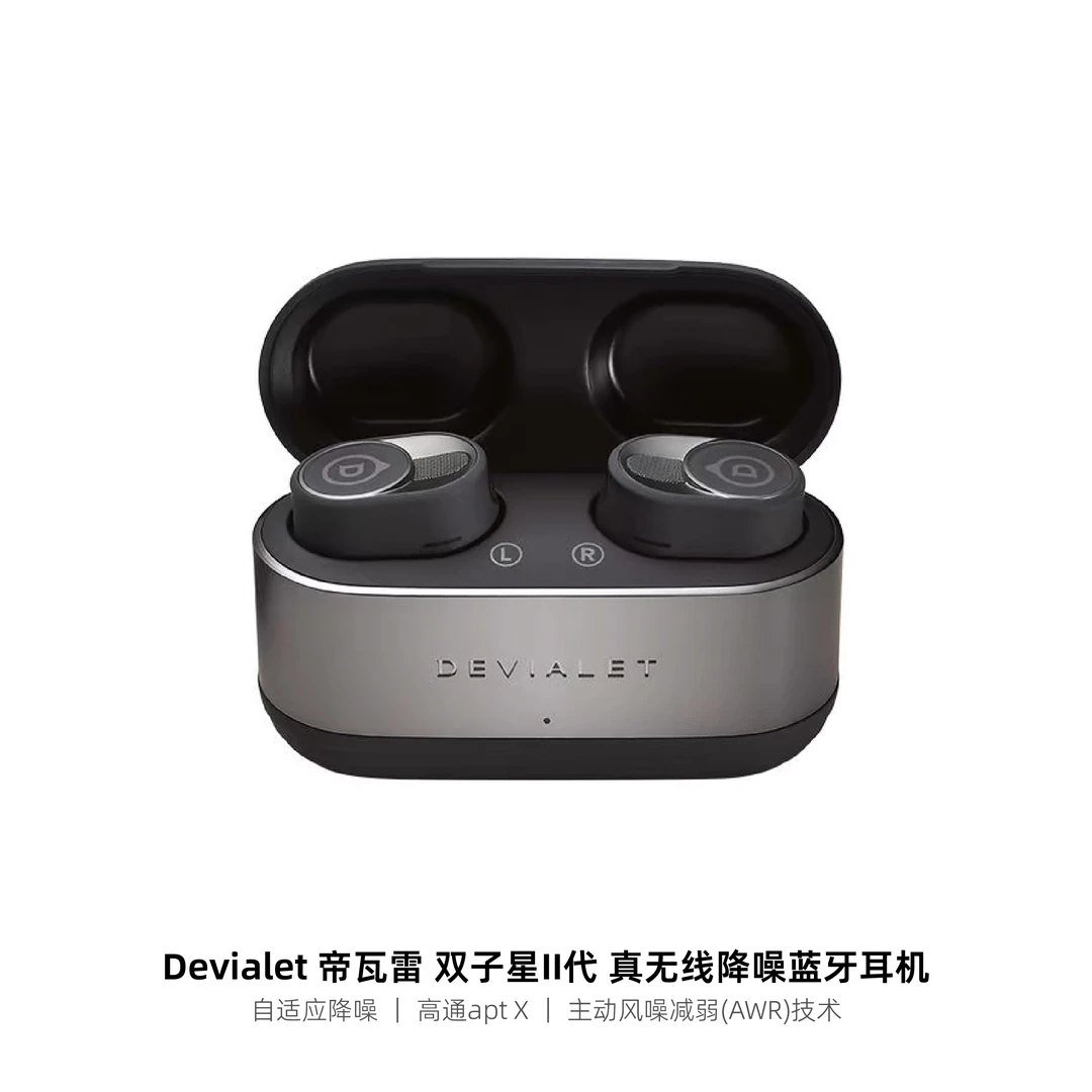 帝瓦雷双子星II代 真无线蓝牙耳机