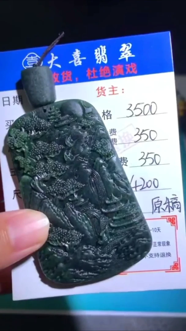 未镶嵌定制翡翠毛货-不退不换-