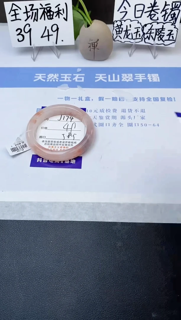 石英质玉手镯未镶嵌j174-T