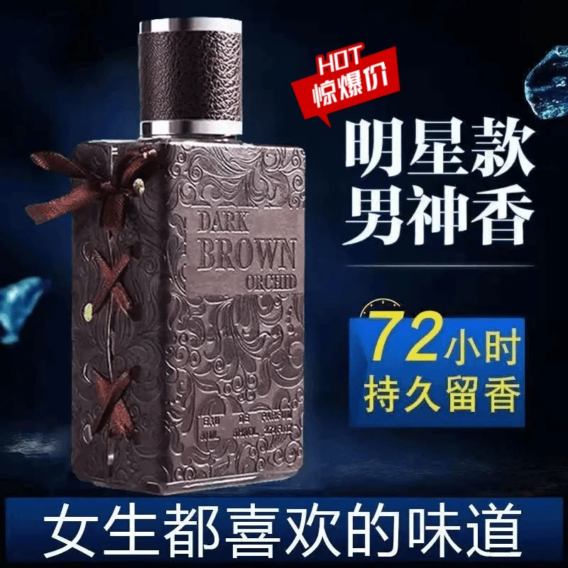 高档古龙男士香水魅力皮套香水男士专用持久留香72小时好闻渣男香