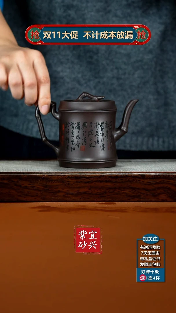 茶壶紫砂李传荣赤龙血砂竹影清风竹节270CC