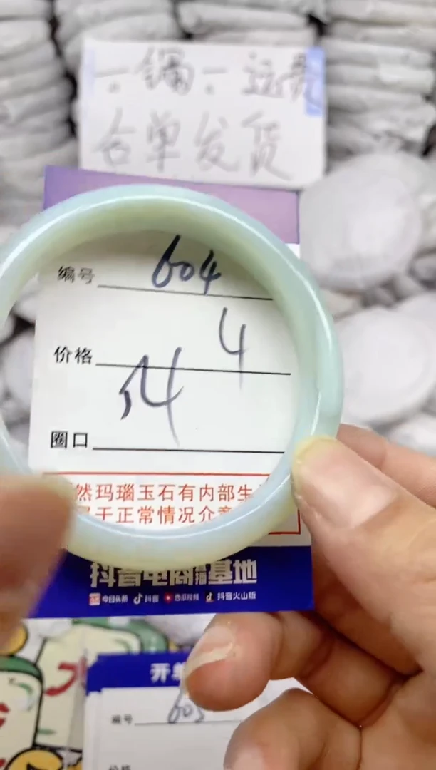 手镯玛瑙/玉髓未镶嵌604