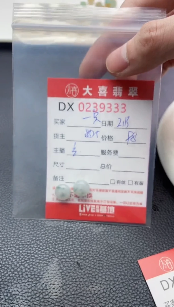 【闪购商品】定制翡翠未镶嵌珠子