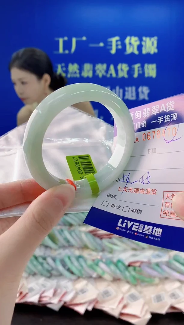 未镶嵌手镯翡翠70