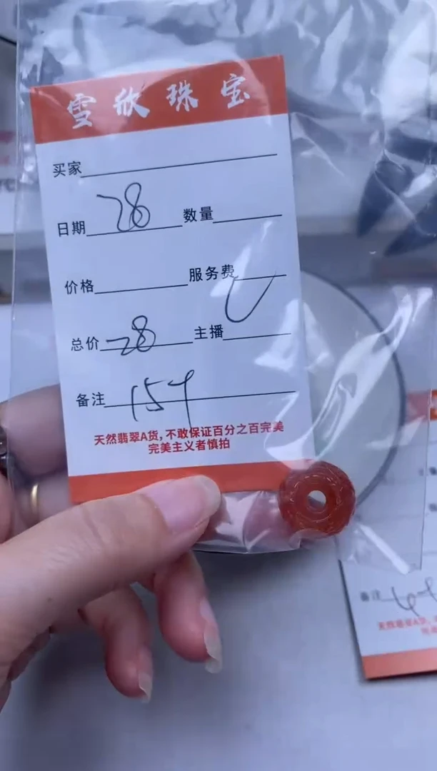 翡翠未镶嵌颈饰雪欣散珠定制diy