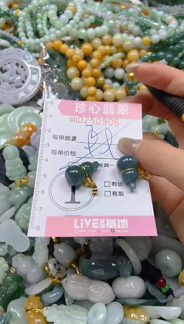 翡翠未镶嵌颈饰闪购0250906多样性发其一