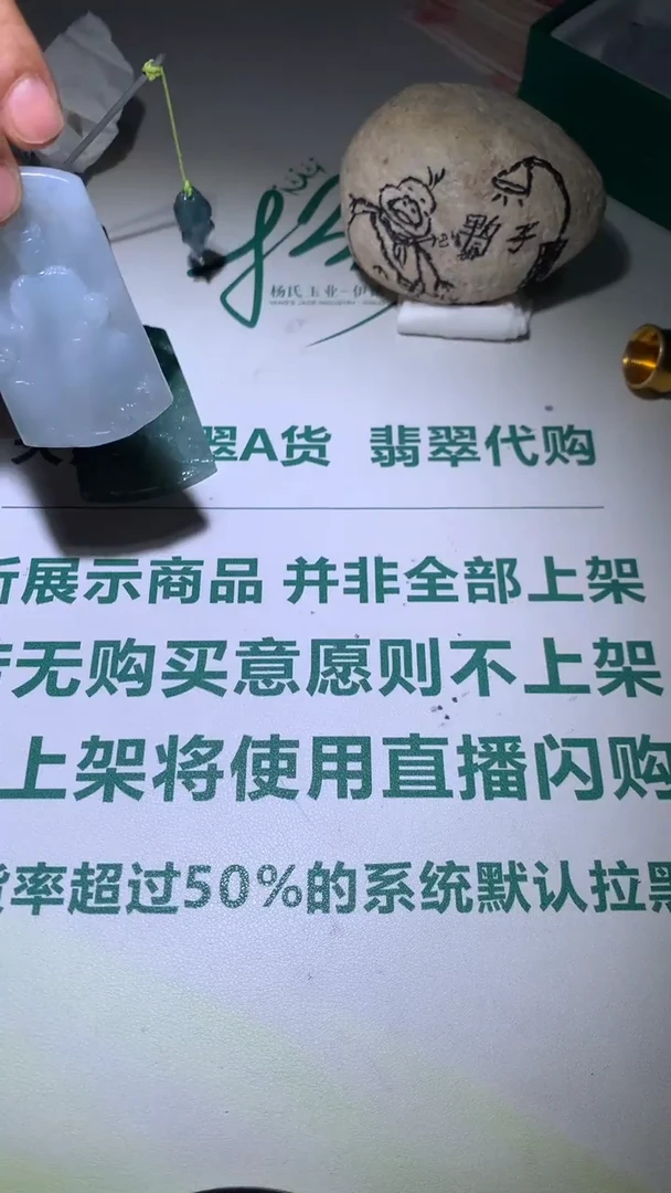 定制翡翠未镶嵌不****~毛货-不退不换-A