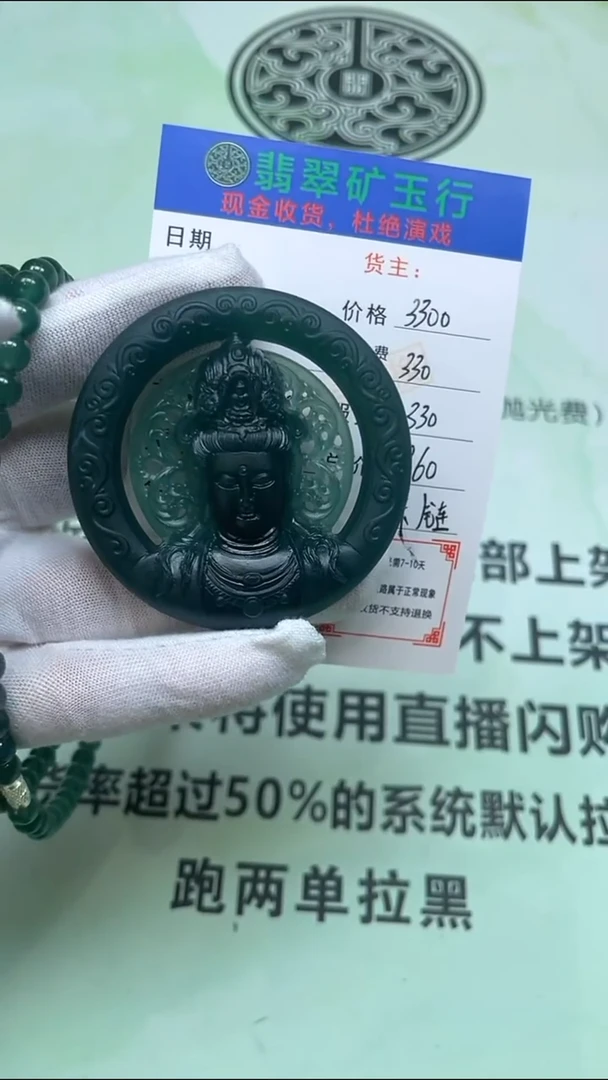 定制翡翠未镶嵌P-毛货不退不换-多样性发货