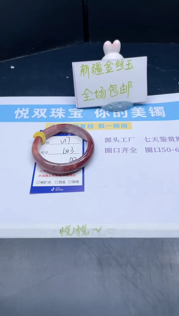 【闪购商品】石英质玉手镯未镶嵌V17-60.3