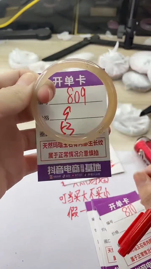 手镯玛瑙/玉髓未镶嵌809