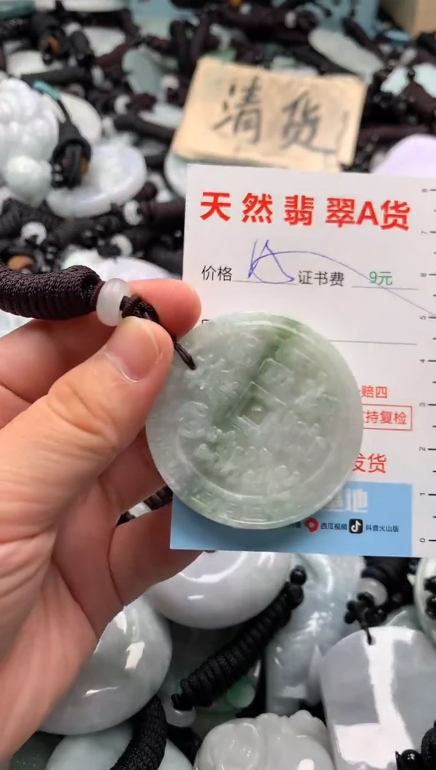翡翠未镶嵌吊坠(不含链)1