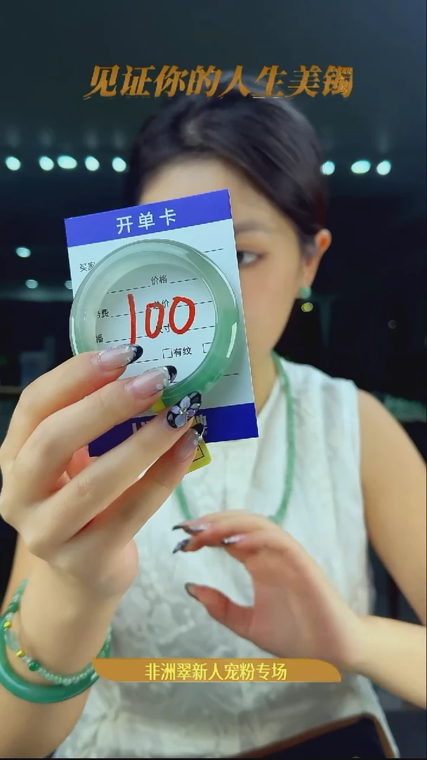 未镶嵌手镯石英质玉（非洲翠）100号-51圈口