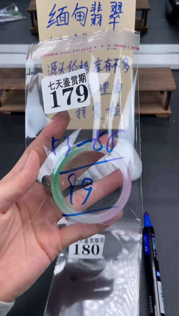 未镶嵌手镯翡翠179