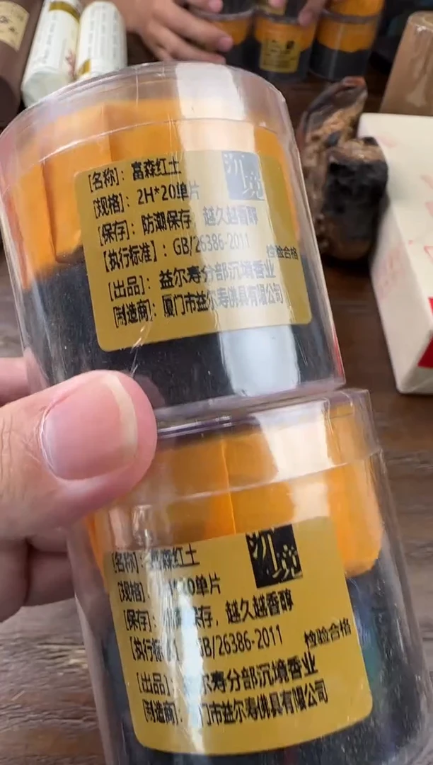 【闪购商品】线香38号 富森红土 盘香