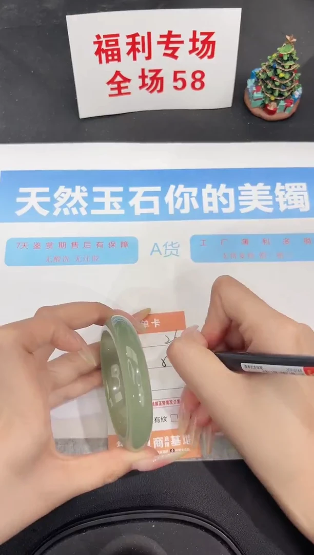 未镶嵌手镯石英质玉26-54.8