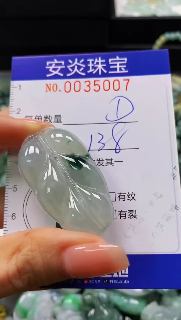 颈饰未镶嵌翡翠闪购0035007