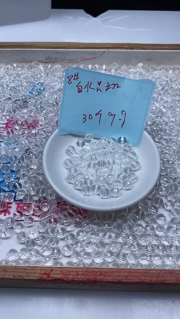 水晶珠宝半成品未镶嵌D73 白水晶切面8mm30个9.9元