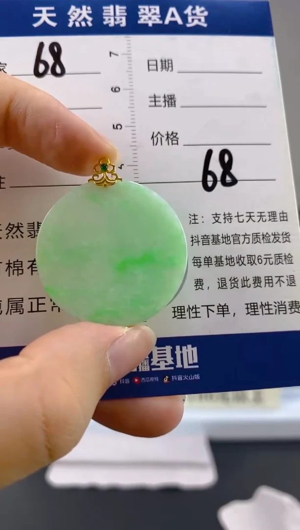 【闪购商品】翡翠颈饰18K金镶嵌天然A货翡翠