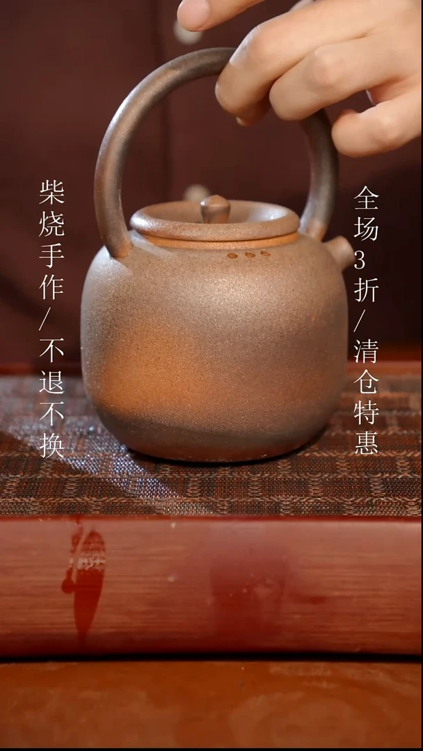 陶瓷奢瓷/瑞寅柴烧茶器（壶）347