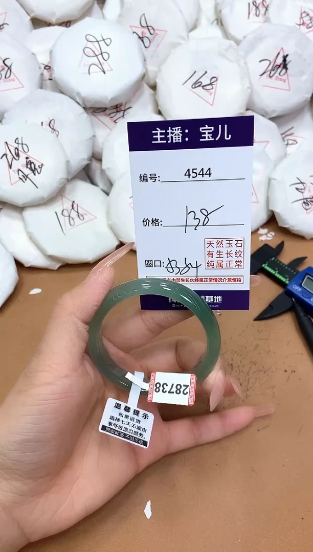 玛瑙/玉髓手镯未镶嵌4544