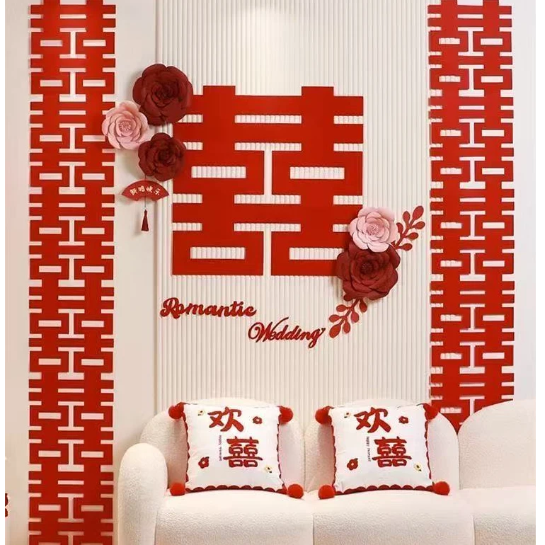 婚房布置长条喜六连喜字贴结婚装饰喜事婚礼背景墙婚庆场景装用品