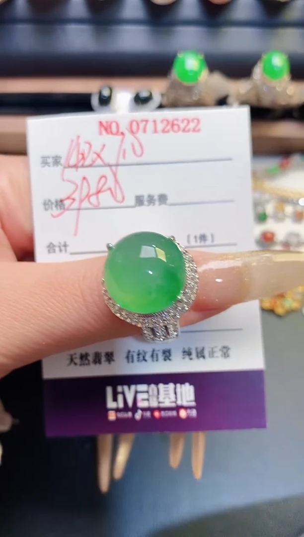 未镶嵌戒指翡翠天然