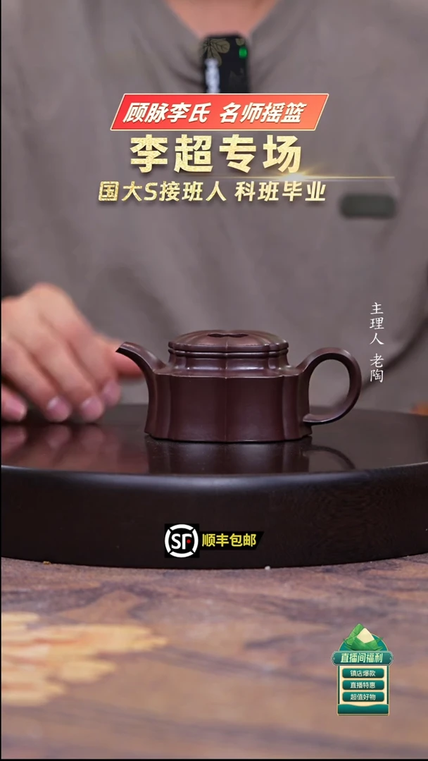 茶壶紫砂深井紫罗兰筋纹牛盖莲子160cc