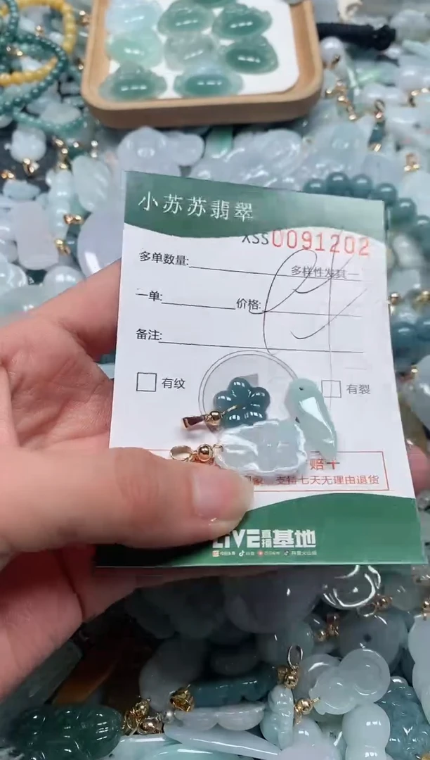 【闪购商品】翡翠颈饰未镶嵌闪购商品0091202