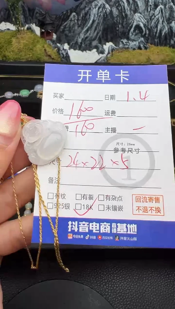 套链18K金镶嵌翡翠佛公8713