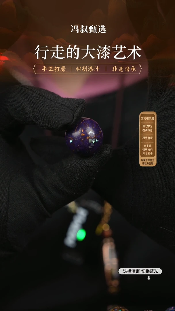 【闪购商品】【七巷大漆】2.0螺钿-304