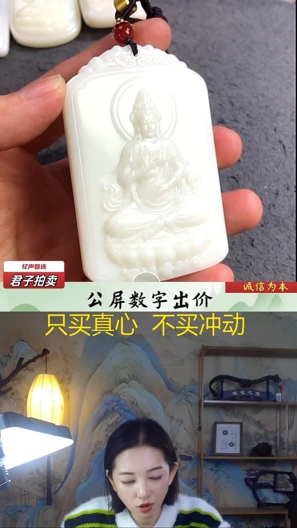未镶嵌和田玉挂件无**派观音牌