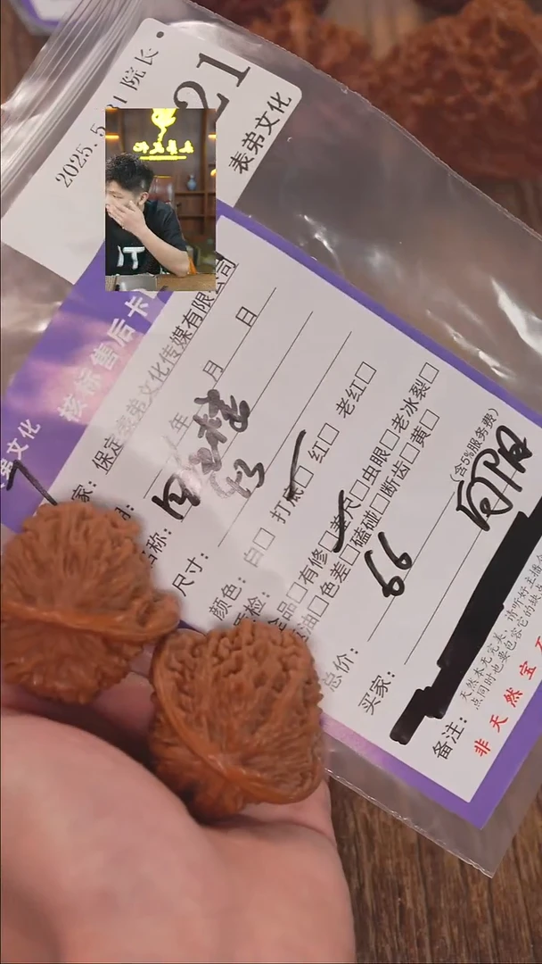 文玩核桃把件721四座楼表弟文化