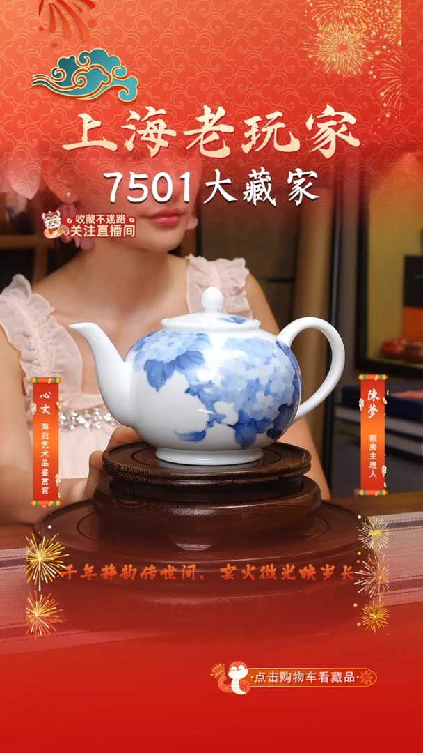 田曼-20号青花分水茶壶
