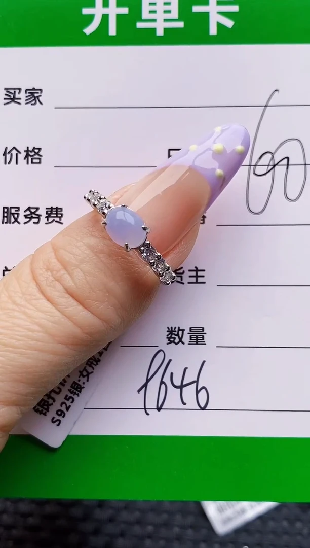 银S925镶嵌戒指翡翠9646