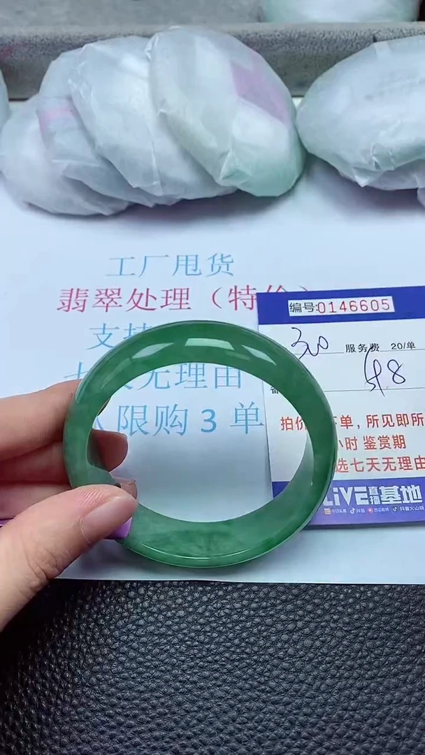 拍下以实物为准00146605