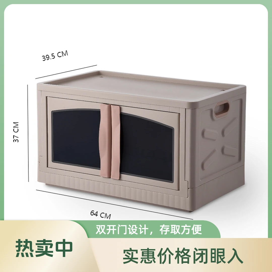 亿得双开门收纳箱储物柜车载用可折叠户外野营居家收纳整理
