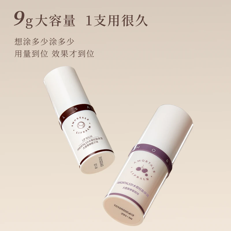 【官方旗舰店】尔木萄润唇膏保湿打底唇棒男女大容量